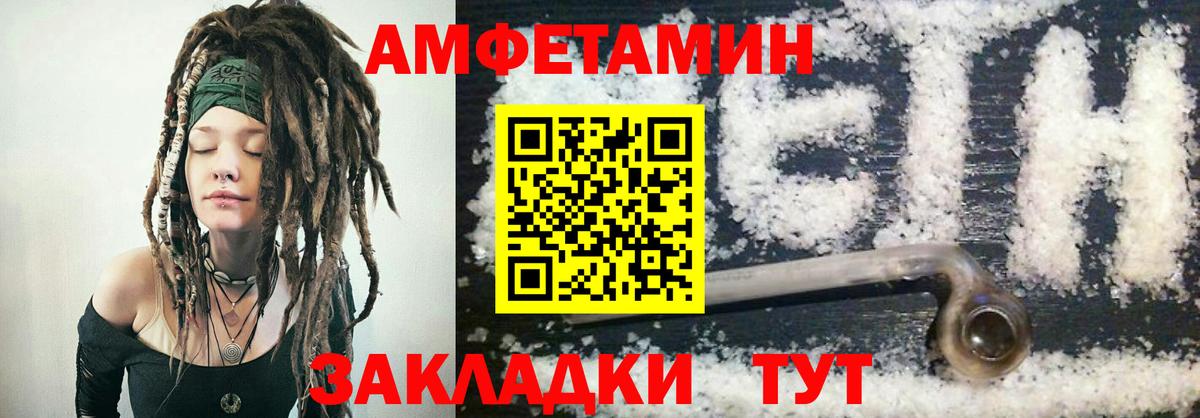 АМФ VHQ  Вход с VPN  Амфетамин  АМФЕТАМИН  Александров 