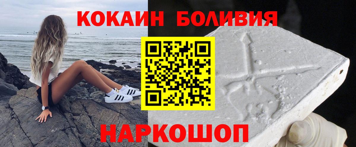 COCAIN Перу Александров