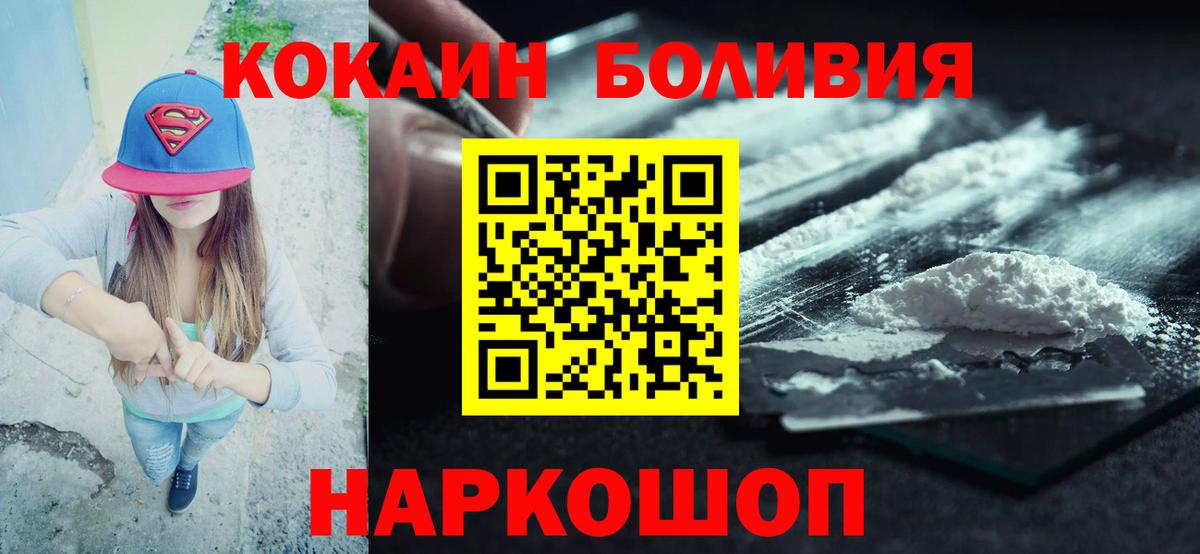 Александров  COCAIN Боливия  Вход с VPN 