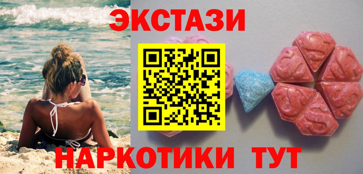 Александров  Ecstasy 99%  ЭКСТАЗИ 300 mg  Вход с VPN 