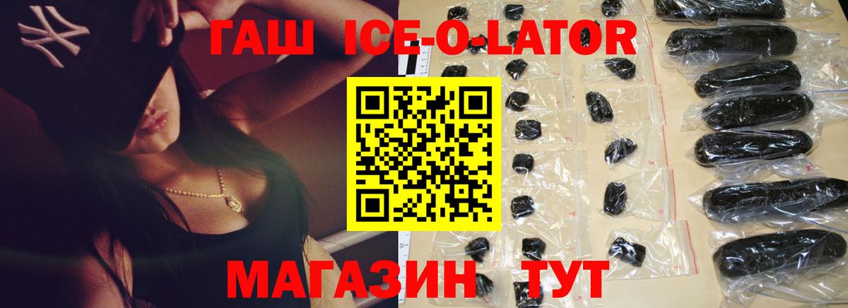 Гашиш хэш  Вход с VPN  Гашиш Изолятор  ГАШ  Александров 