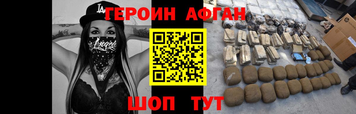 Героин гречка  Вход с VPN  Александров 
