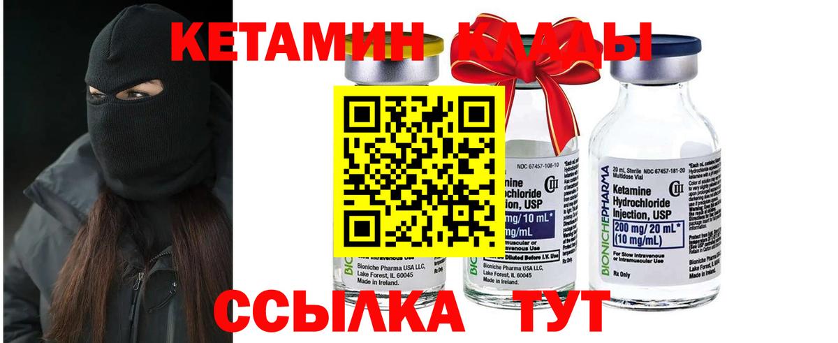КЕТАМИН VHQ  Вход с VPN  Александров  МЕГА ССЫЛКА  КЕТАМИН VHQ 