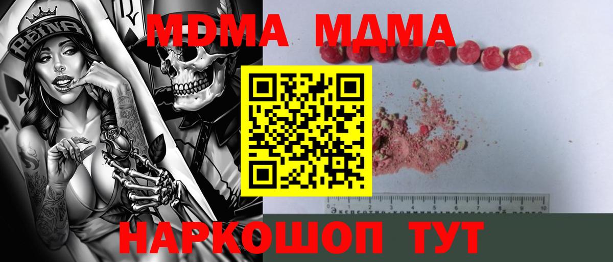 Александров  MDMA  Вход с VPN  MDMA VHQ 