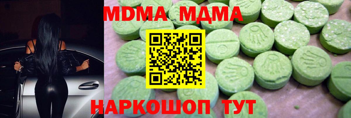 MDMA молли Александров