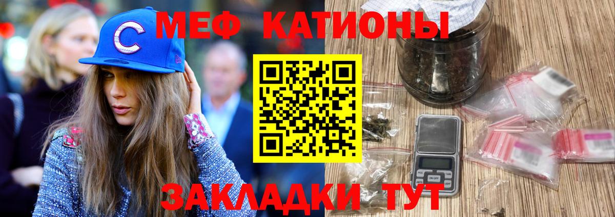 Александров  МЯУ-МЯУ  МЕФ кристаллы  Вход с VPN  МЕФ mephedrone 
