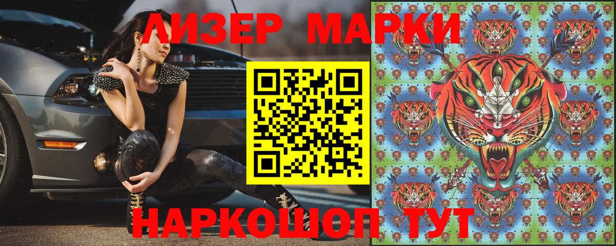 Марки N-bome 1,5мг Александров