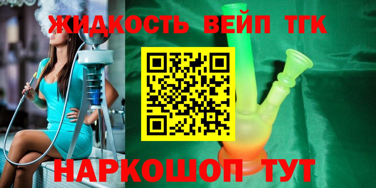Дистиллят ТГК Wax Александров